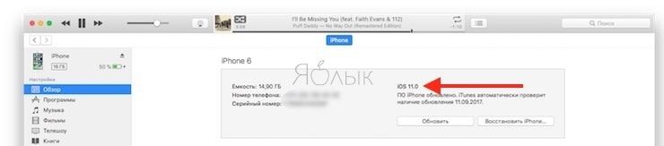 Как проверить версию iOS на iPhone или iPad при помощи iTunes на компьютере