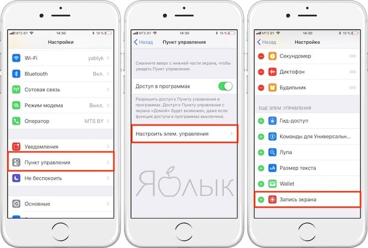 Как сделать запись экрана ios. Смотреть фото Как сделать запись экрана ios. Смотреть картинку Как сделать запись экрана ios. Картинка про Как сделать запись экрана ios. Фото Как сделать запись экрана ios