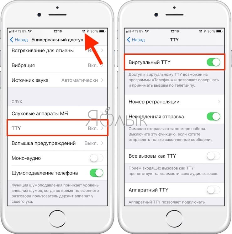 TTY - телетайп на iPhone