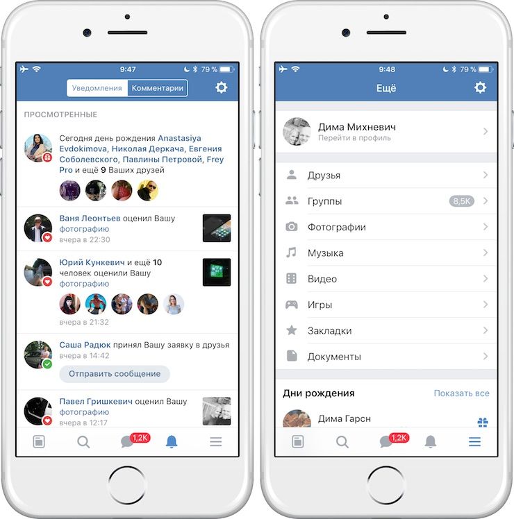 Оповещение комментарий. ВКОНТАКТЕ на айфоне. Приложение ВК для айфона. ВК на айфоне сообщения. ВК на телефоне.