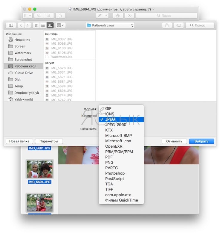 convert tiff to jpg mac os