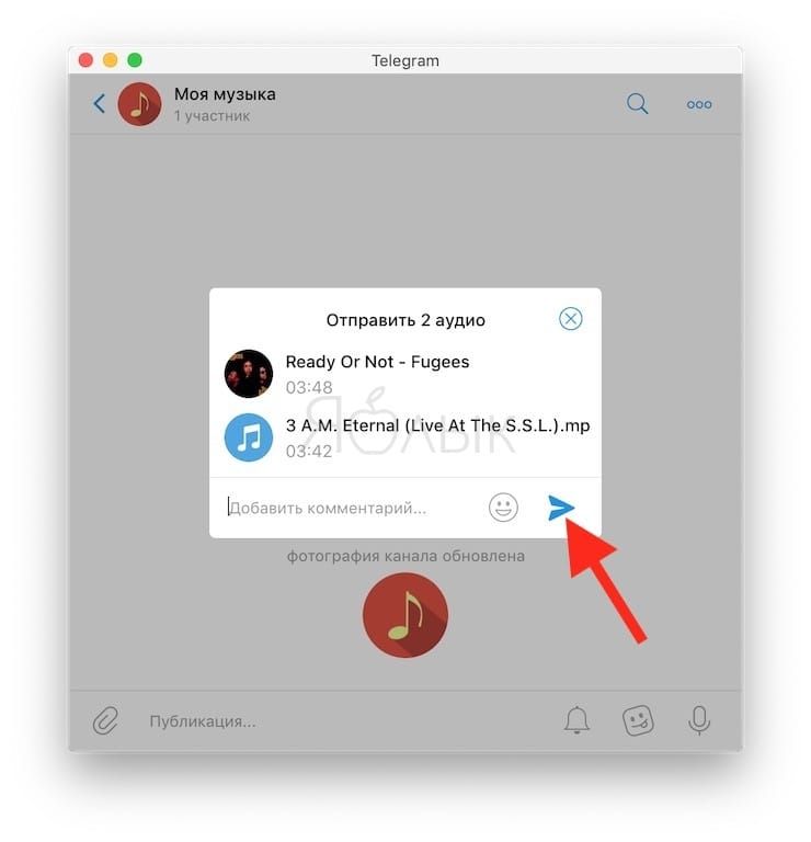 Телеграм как на айфоне. Как найти музыку в телеграмме. Аудио в телеграмме. Музыкальные каналы в телеграмме. Как добавить музыку в телеграмме.
