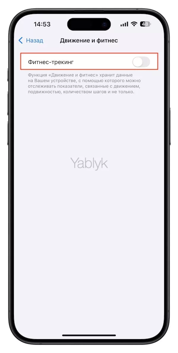 Как отследить отслеживание фитнеса на iPhone