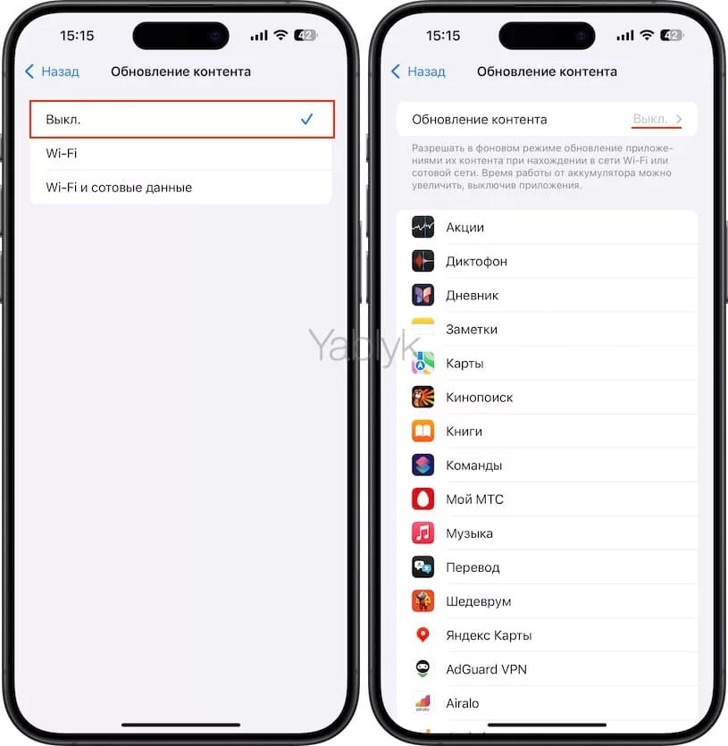 Как отключить фоновые обновления приложений на iPhone
