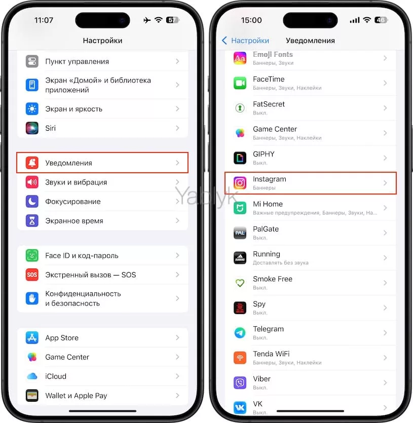 Как отключать уведомления от приложений на iPhone