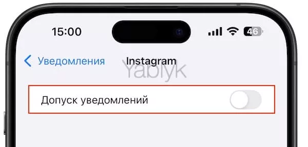 Как отключать уведомления от приложений на iPhone