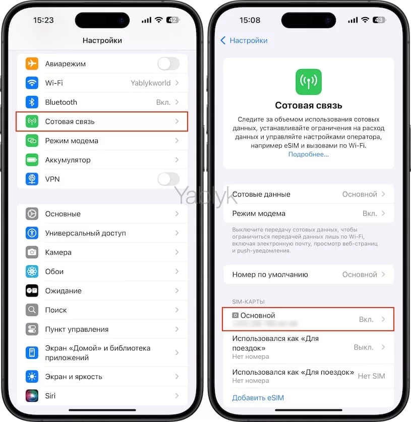 Настройки сотовой связи на iPhone