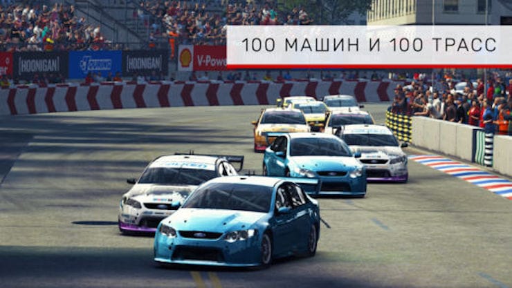 GRID Autosport для iPhone и iPad