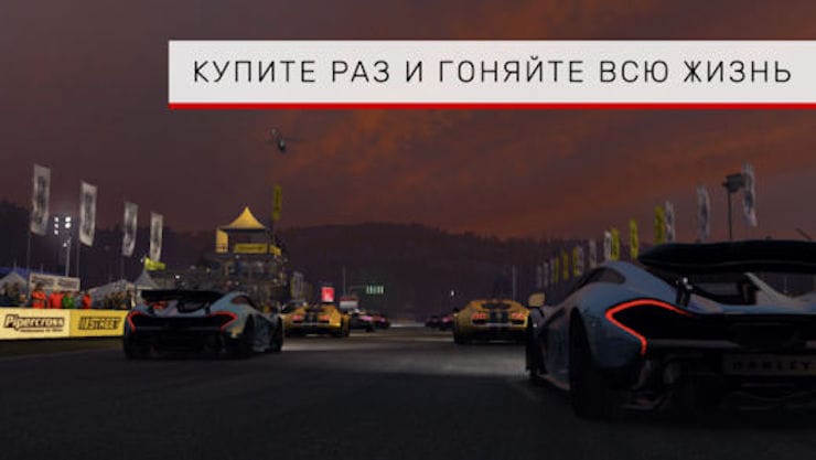 GRID Autosport для iPhone и iPad