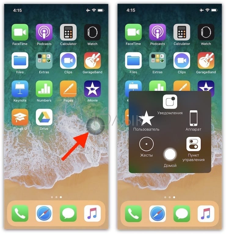 Функции кнопки домой айфон 6