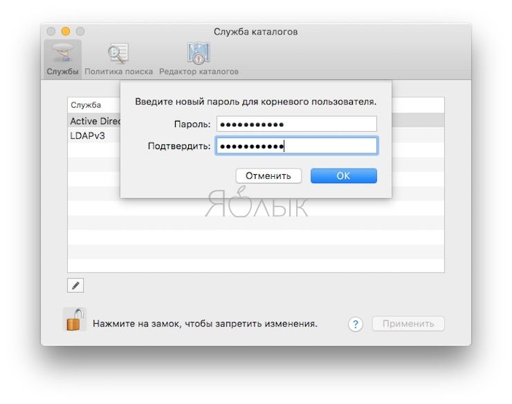 Как защитить Mac от взлома в macOS High Sierra