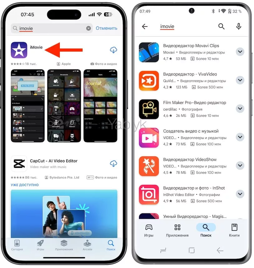 Проверка подлинности iPhone по App Store