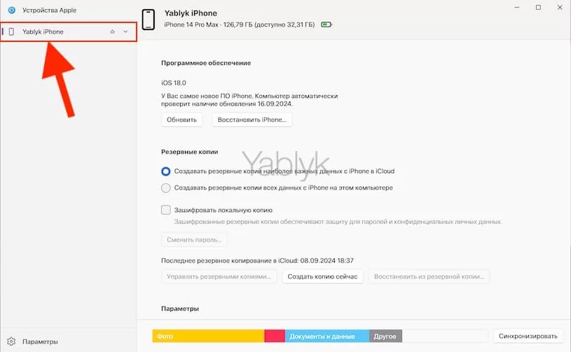 Проверка подлинности iPhone на компьютере с Windows