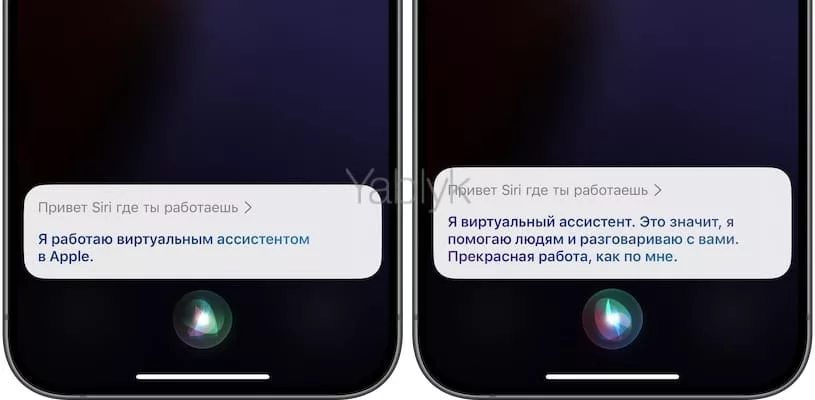 siri iphone