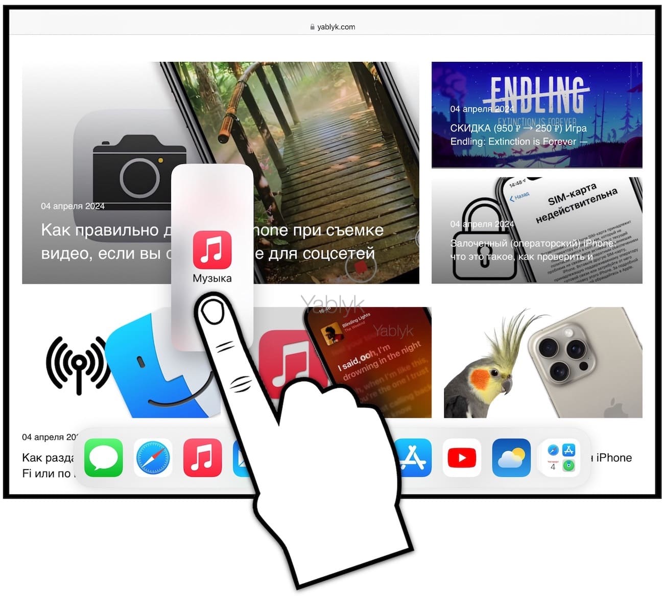 Как пользоваться функцией Slide Over на iPad