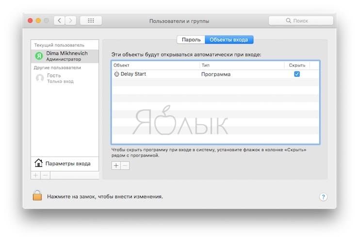 Mac os отключить голосовой помощник