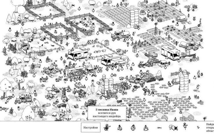Hidden Folks game review: an original hand-drawn puzzle game