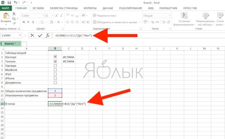 Как создать список в Excel