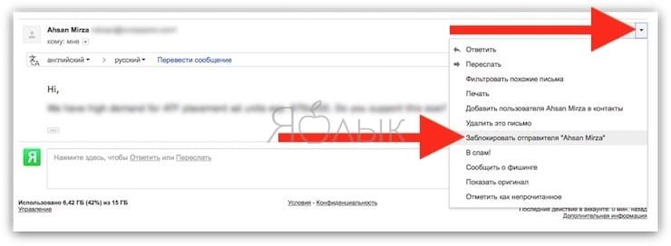 Как заблокировать письма с того или иного адреса в Gmail
