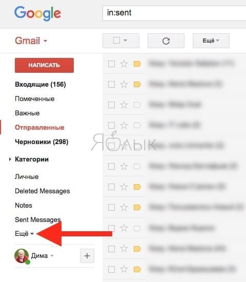 Как создавать ярлыки в Gmail
