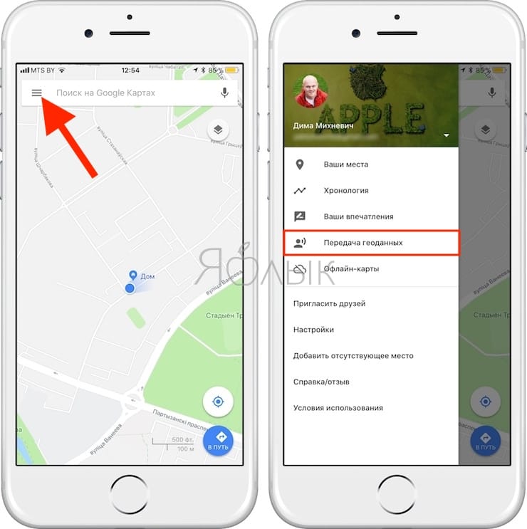 Как отправить где я нахожусь. Геолокация гугл. Гугл карты на телефоне. Где на айфоне гугл.