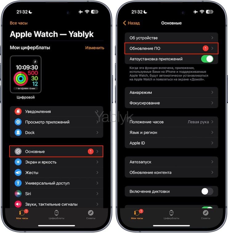 Как обновить систему на Apple Watch