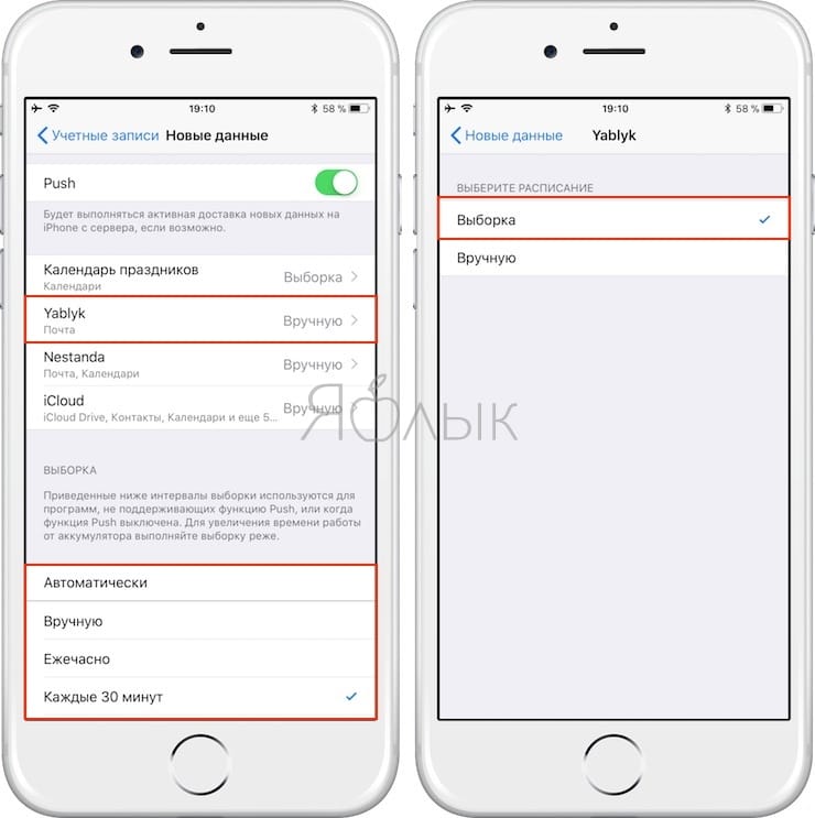 Как настроить доставку почты (e-mail) на iPhone или iPad