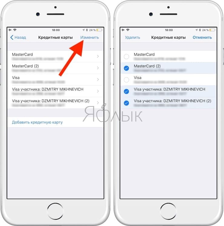 Как отвязать и привязать банковскую карту к Apple ID