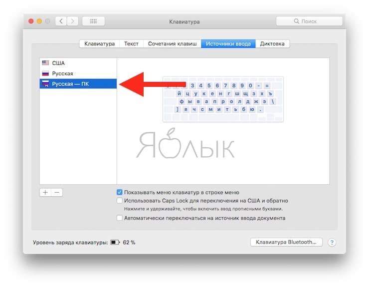 Как набрать на клиавиатуре macOS символ доллара $, рубля ₽ и евро €