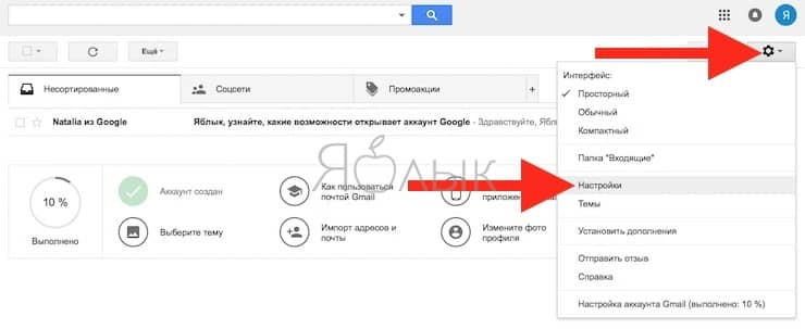 Как создать электронное письмо в Gmail