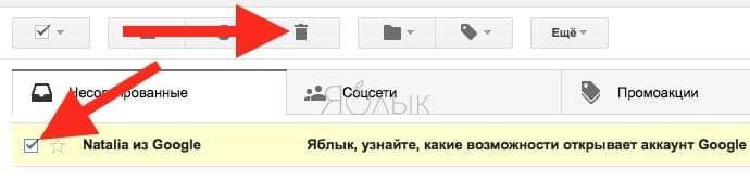 Как создать электронное письмо из Gmail