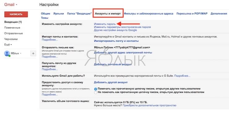 Как создать email почту на Gmail