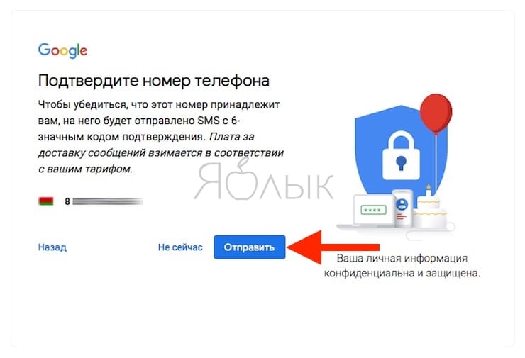 Как зарегистрироваться на Gmail.com и создать новый почтовый ящик?