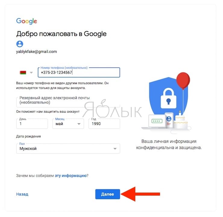 Как зарегистрироваться на Gmail.com и создать новый почтовый ящик?