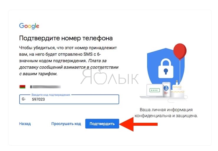 Как зарегистрироваться в Gmail.com и создать новый почтовый ящик электронной почты E-mail