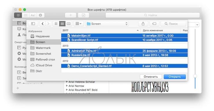 Рендеринг шрифтов mac os как в windows