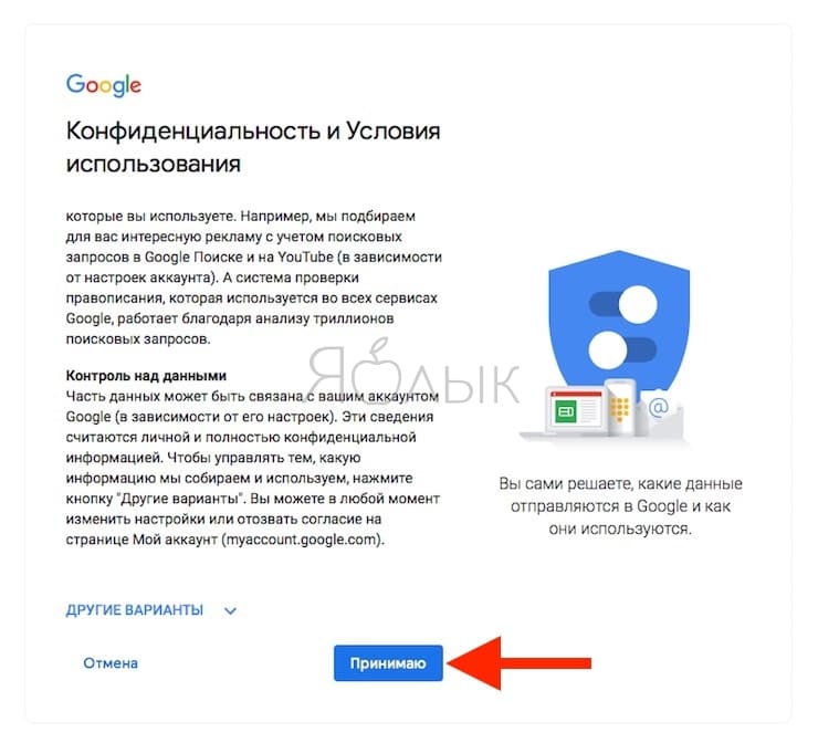 Как зарегистрироваться на Gmail.com и создать новый почтовый ящик?