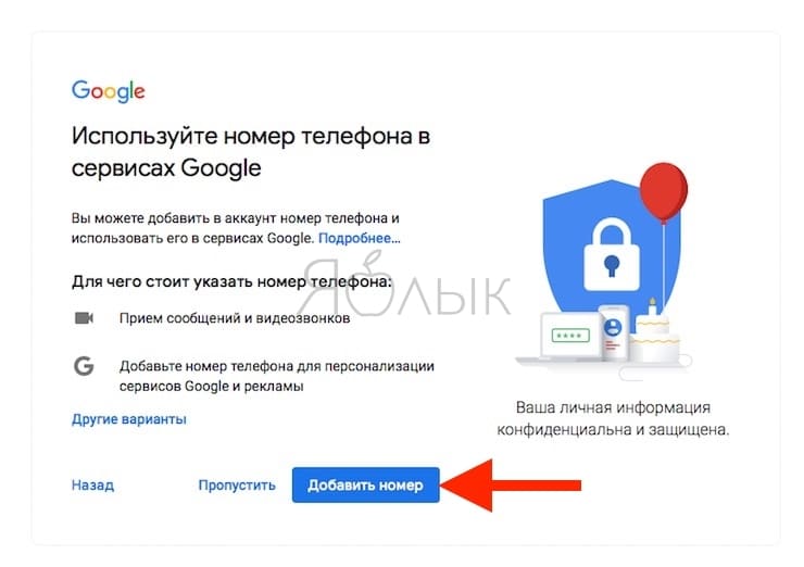 Как зарегистрироваться в Gmail.com и создать новый почтовый ящик электронной почты E-mail