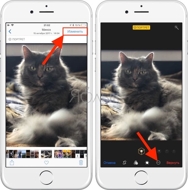 Редактирование Фото В Галерее Айфон