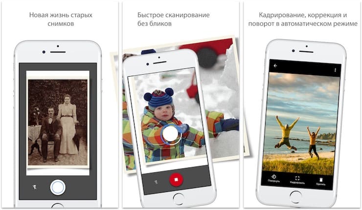 Фотоскан от Google для iPhone