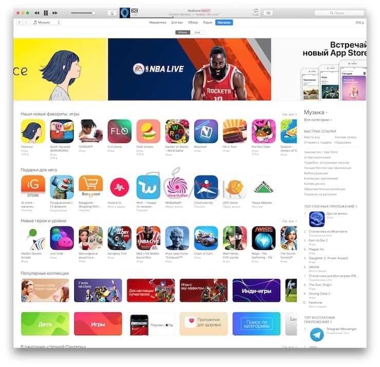 App Store вкладка Программы в iTunes на компьютере