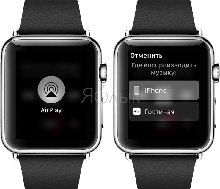 Транслирование музыки с Apple Watch на устройство с поддержкой AirPlay