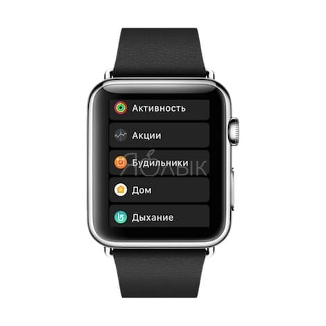 Переключить экран приложений в режим списка на Apple Watch