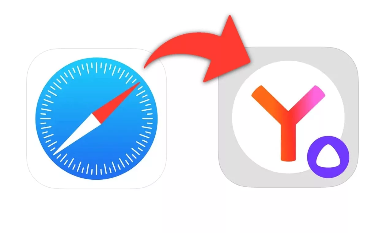Яндекс браузер по умолчанию на iPhone или iPad вместо Safari