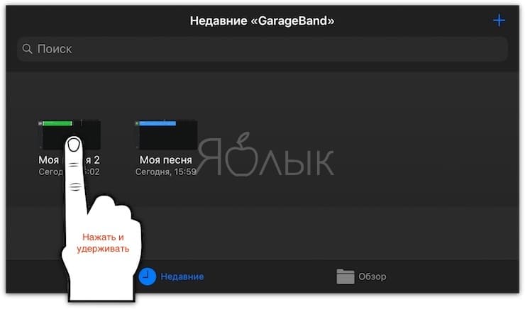 Как удалить рингтон с Айфона, загруженный через GarageBand