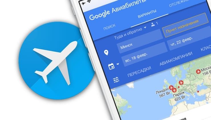 Google Flights