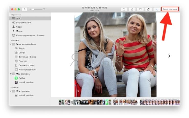 Как редактировать фотографии в приложении Фото в macOS