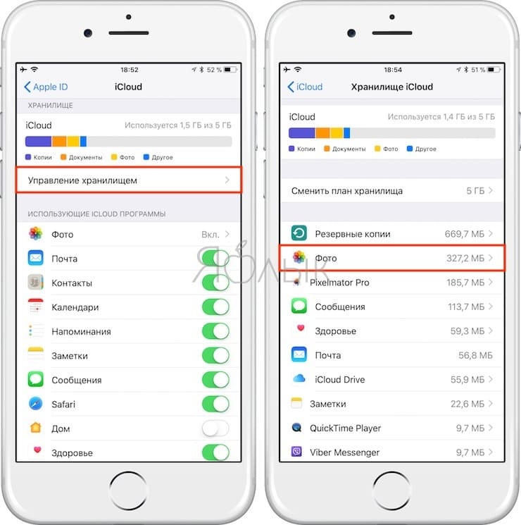 Хранилища icloud фото