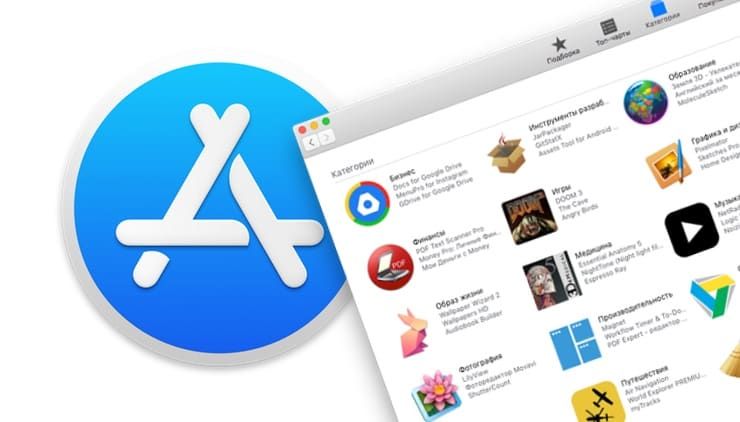 Mac App Store