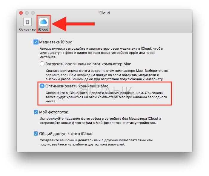 Как убрать фото icloud из моего компьютера в windows 10